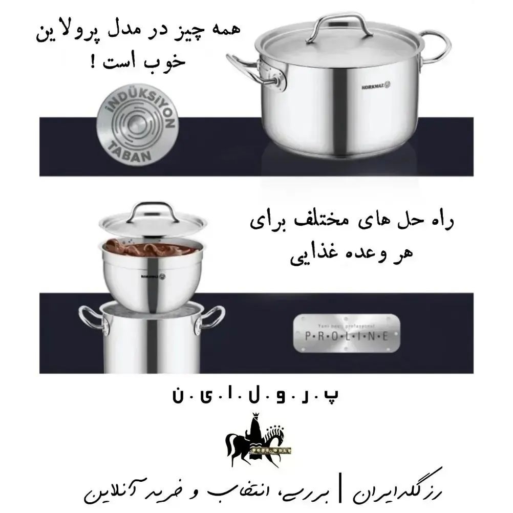 روغن داغ کن درب دار سایز 16 استیل کرکماز مدل پرولاین