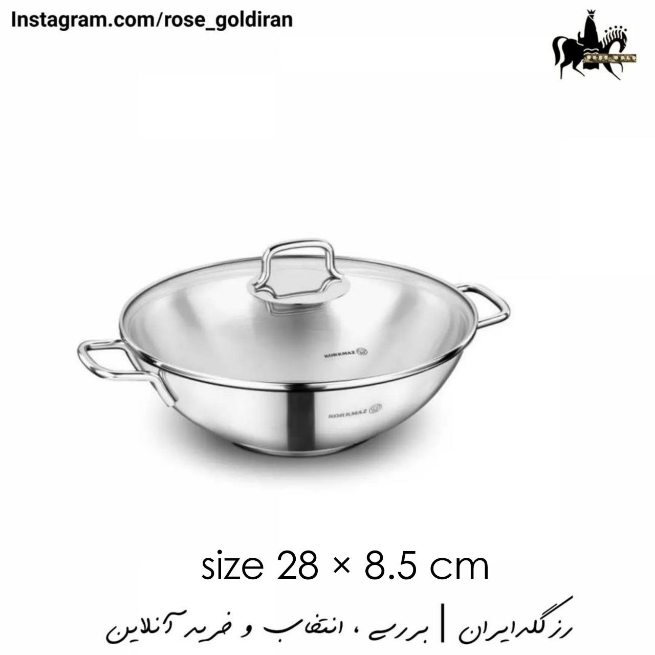 تابه وک دو دسته سایز 28 (درب دار) استیل کرکماز مدل پرلا