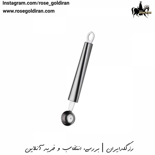 اسکوپ میوه تویستی کرکماز