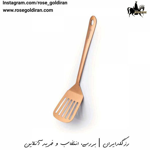 کفگیر شبکه ای سرو تویستی رزگلد کرکماز