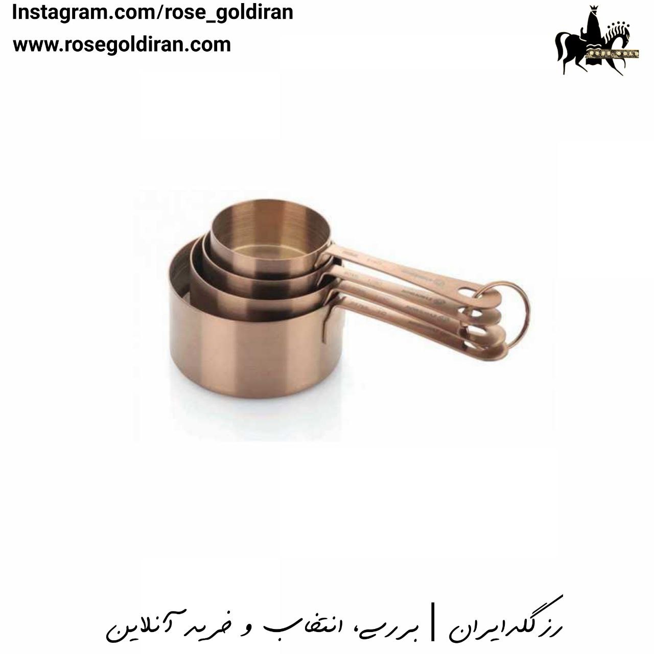 پیمانه اندازه گیری تویستی رزگلد کرکماز (4 پارچه)