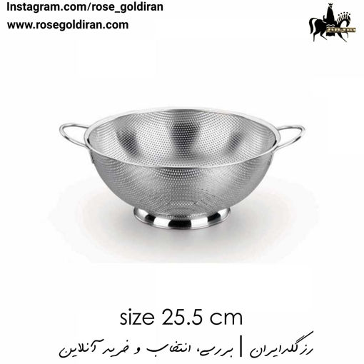 آبکش مگا 25.5 سانتی متری تویستی کرکماز