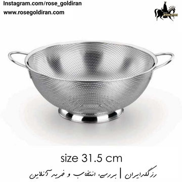 آبکش مگا 31.5 سانتی متری تویستی کرکماز