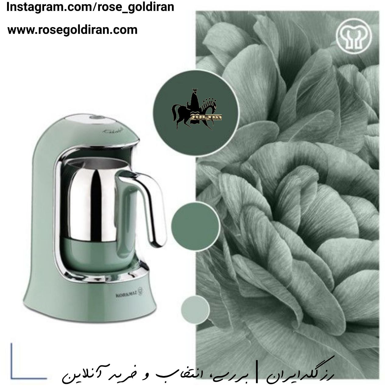 قهوه ساز قهوه کولیک کرکماز (400 وات - فیروزه ای)