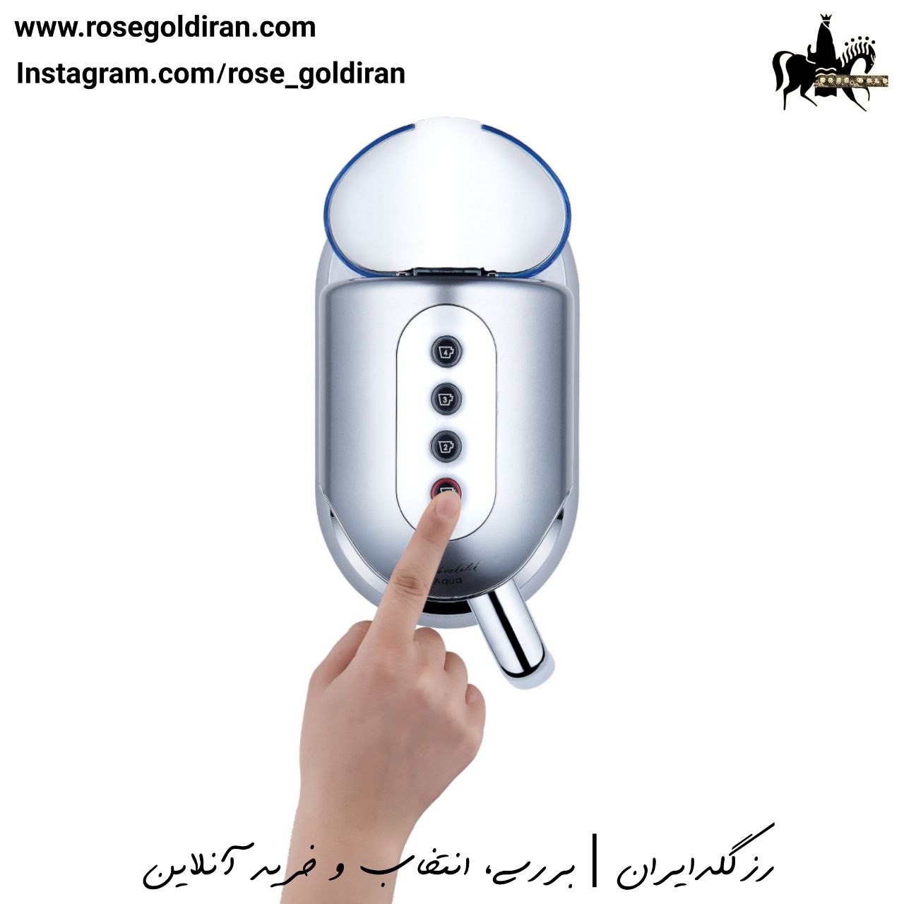 قهوه ساز مخزن دار آکوآ  کرکماز (700 وات - طوسی)