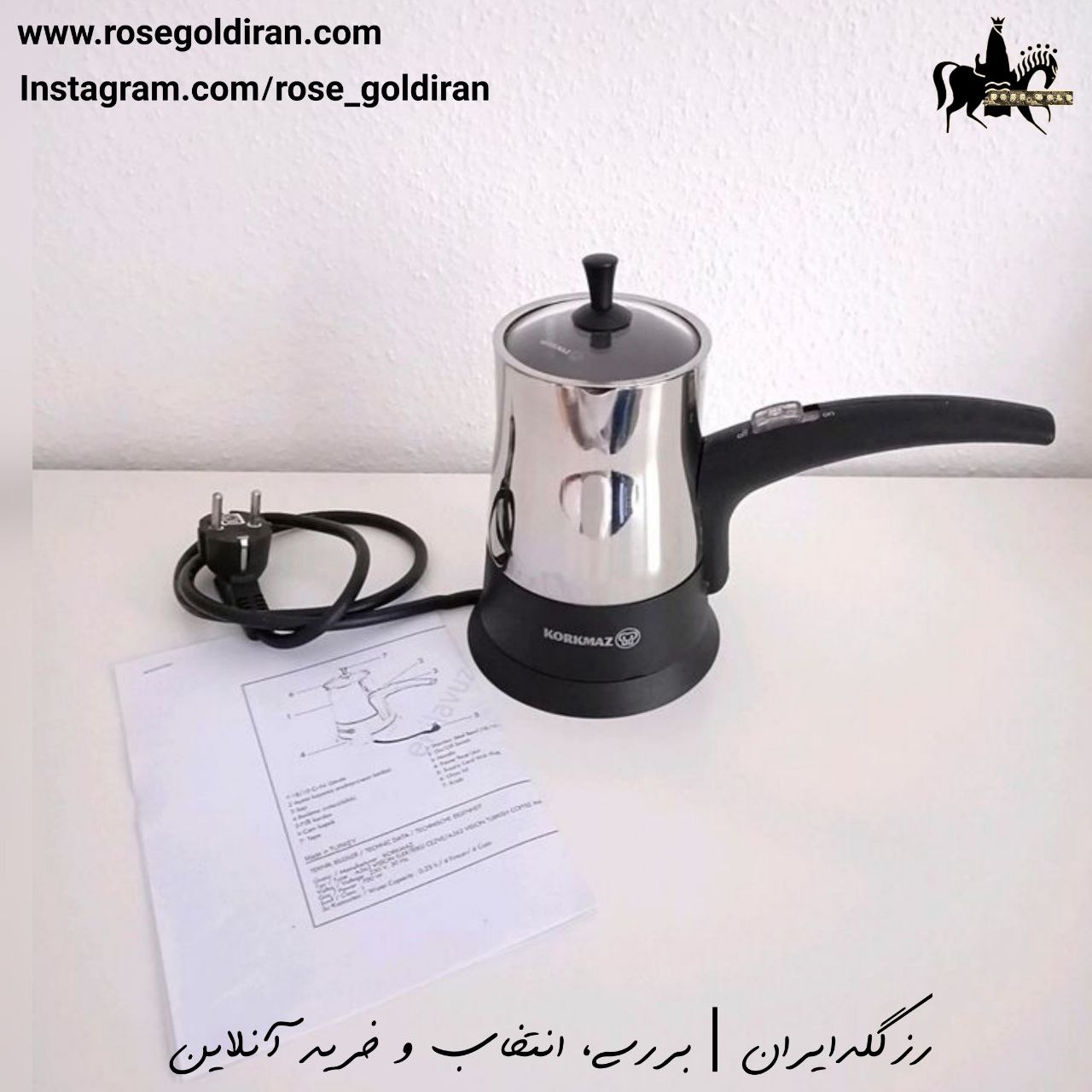 قهوه جوش برقی کرکماز مدل ویژن (400 وات - مشکی)