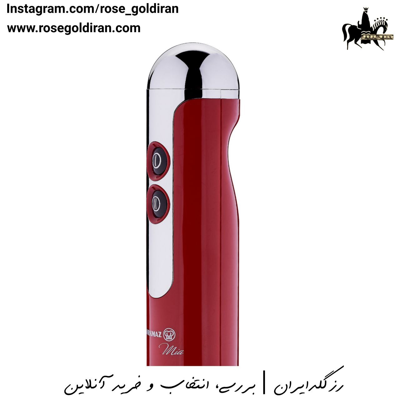 گوشت کوب برقی 3 کاره کرکماز مدل میا مگا (قرمز/کرم - 850 وات)