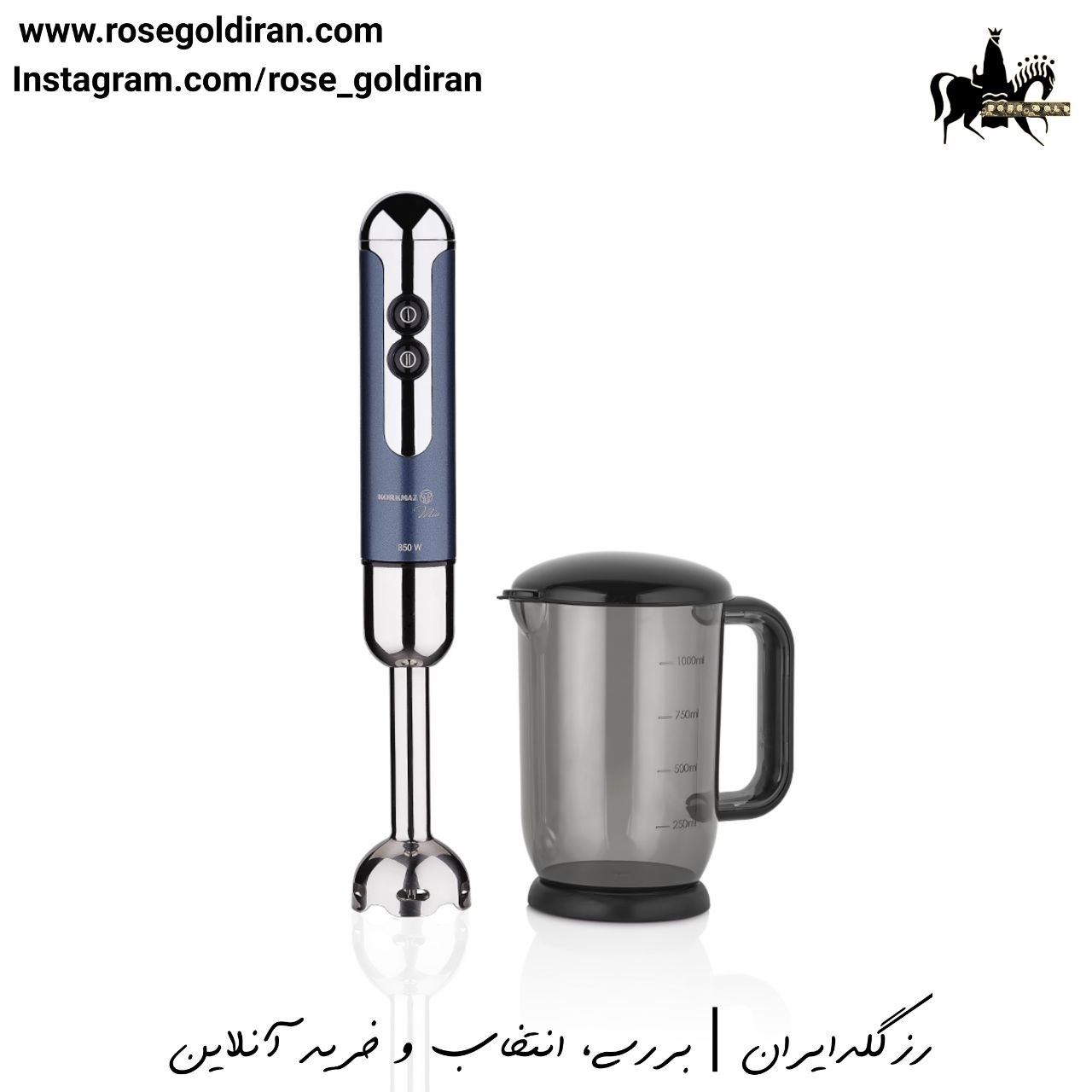 گوشت کوب برقی کرکماز مدل میا دو (آبی آزورا/کروم - 850 وات)