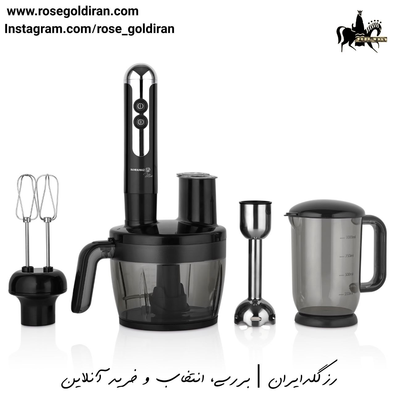 گوشت کوب برقی 4 کاره کرکماز مدل مولتی میا (مشکی/کروم - 1000 وات)مولتی میا (مشکی/کروم - 1300وات)