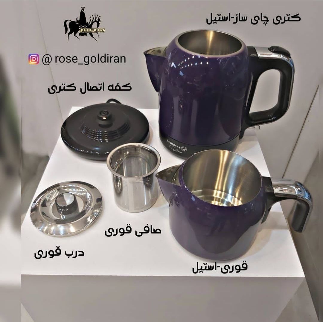 چایساز کرکماز مدل چای تما (بنفش/کروم)