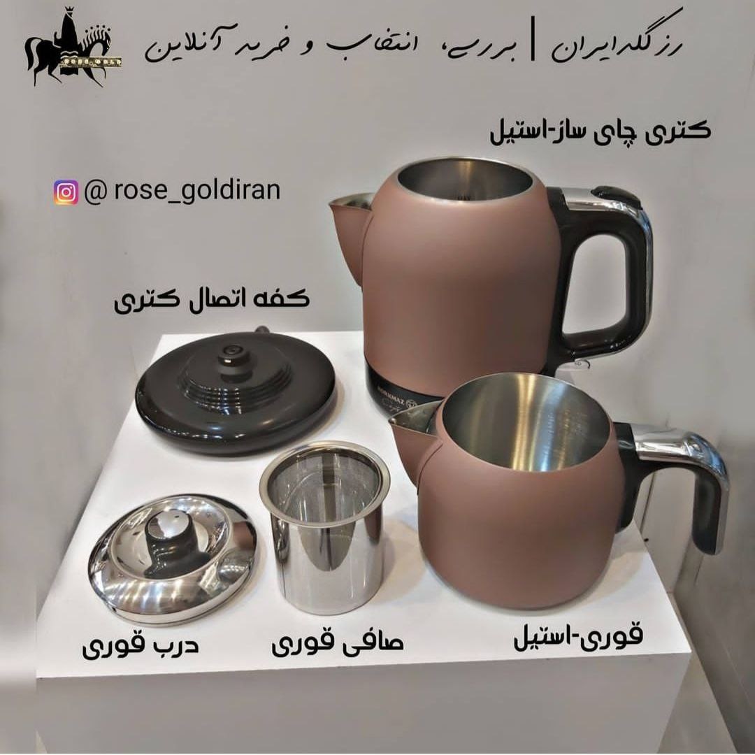 چایساز کرکماز مدل چای تما (رزگلد/کروم)