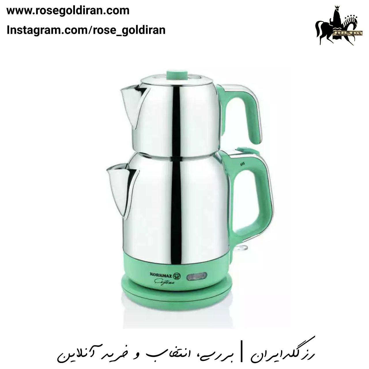 چایساز کرکماز مدل چای تما (سبز/کروم)