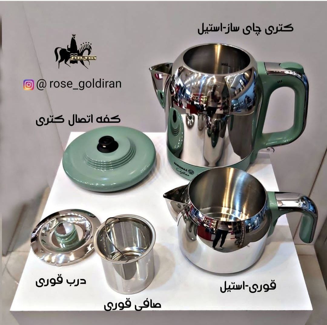 چایساز کرکماز مدل چای تما (سبز/کروم)