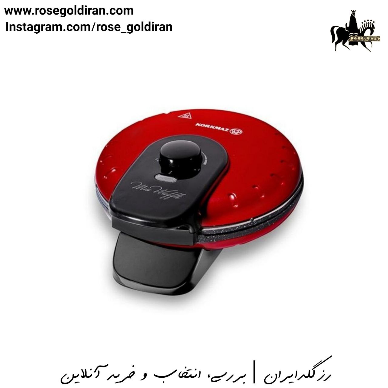 وافل ساز کرکماز مدل میا (قرمز)