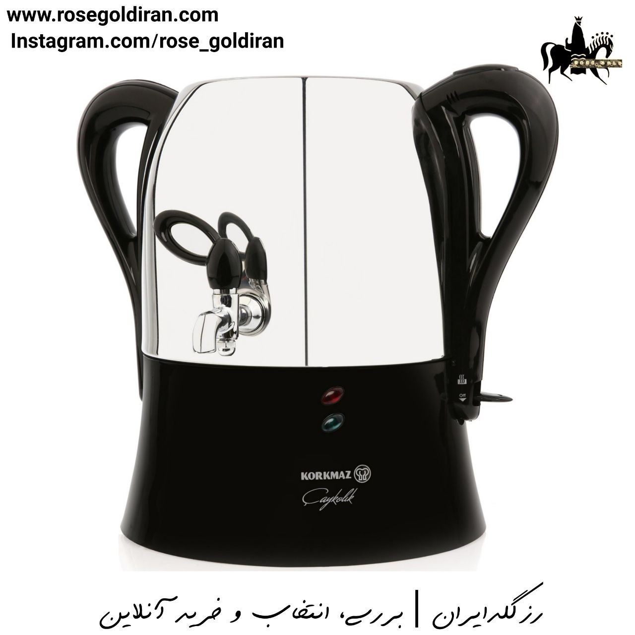 سماور برقی کرکماز مدل چای کولیک (استیل/مشکی)