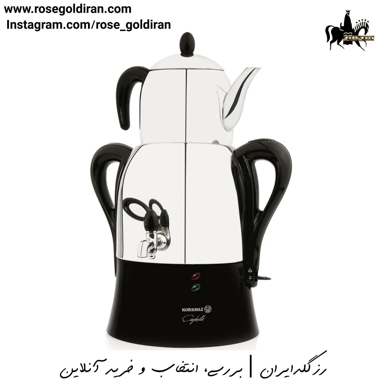 سماور برقی کرکماز مدل چای کولیک (استیل/مشکی)