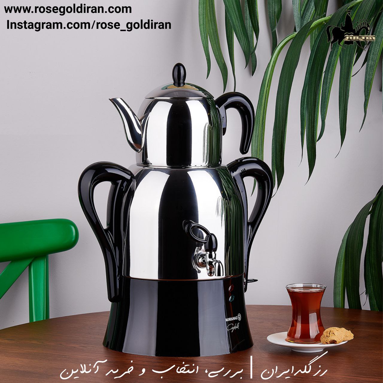 سماور برقی کرکماز مدل چای کولیک (استیل/مشکی)