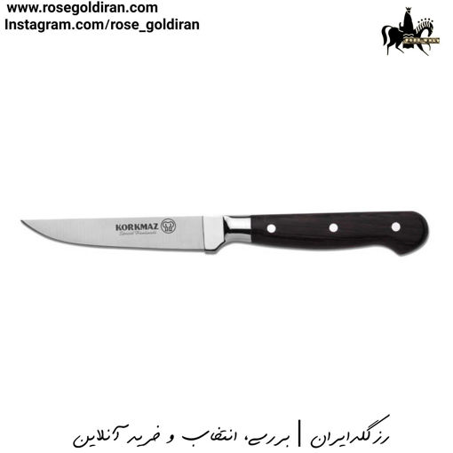 کارد چند منظوره کرکماز مدل سورمنه (13.5 سانتی متر)