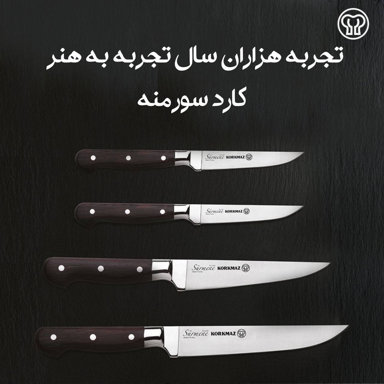 کارد چند منظوره کرکماز مدل سورمنه (13.5 سانتی متر)