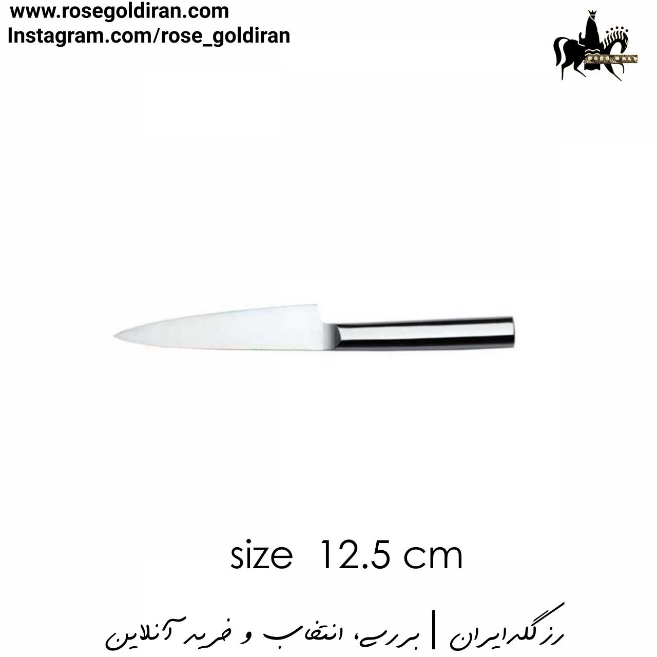 کارد چند منظوره کرکماز مدل پروشف (12.5 سانتی متر)