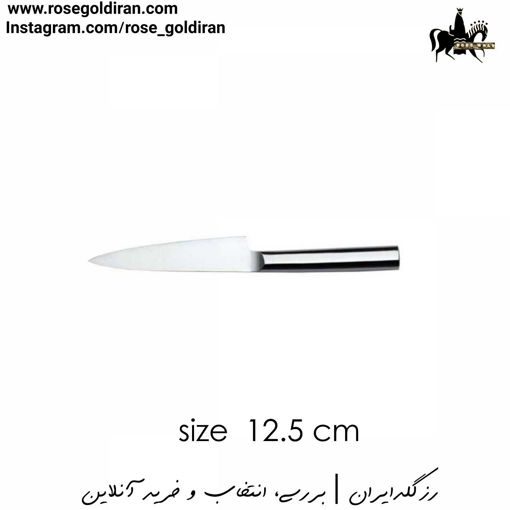 کارد چند منظوره کرکماز مدل پروشف (12.5 سانتی متر)