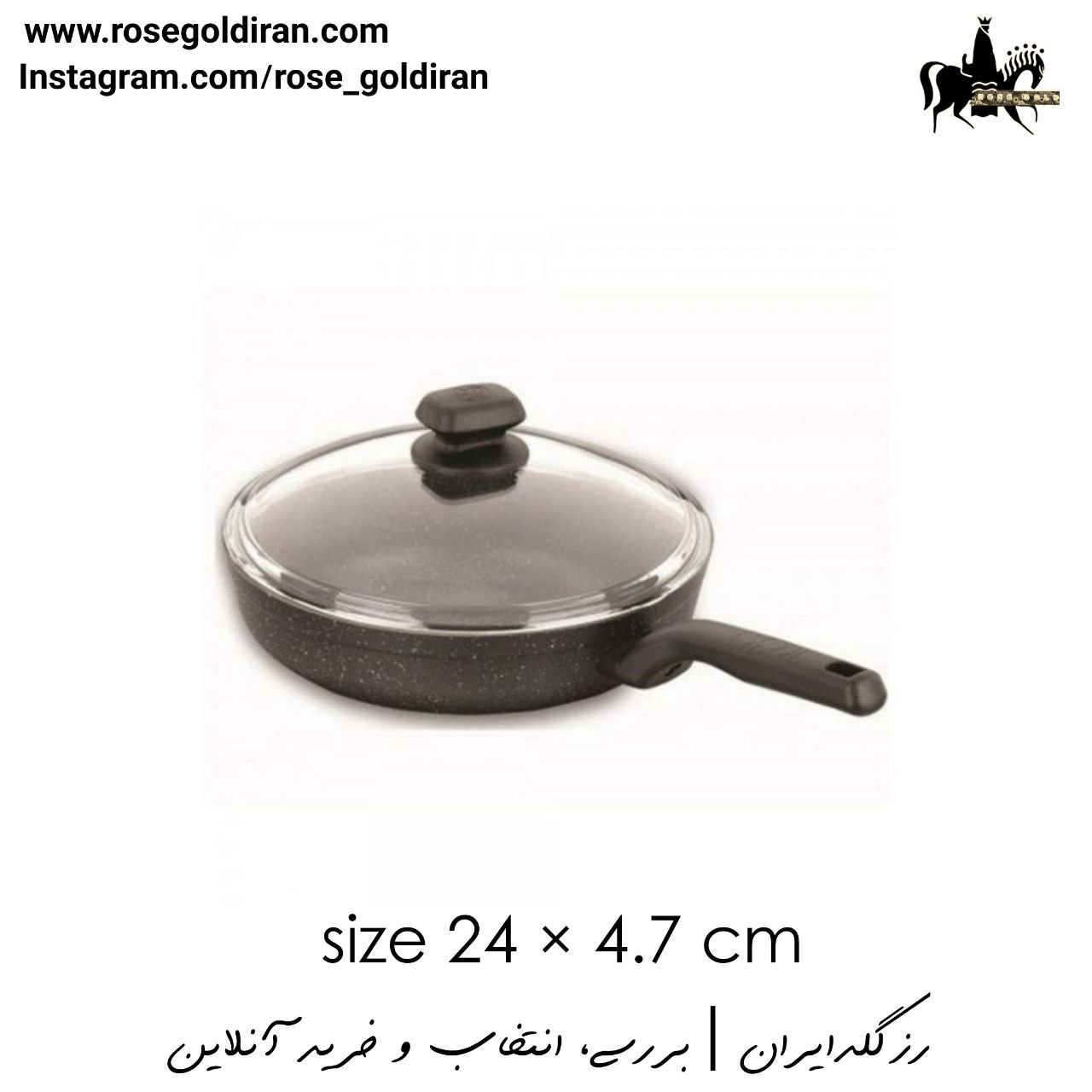 تابه تک دسته (درب دار) نچسب کرکماز مدل ارنلا سایز 4.7×24 سانتی متر