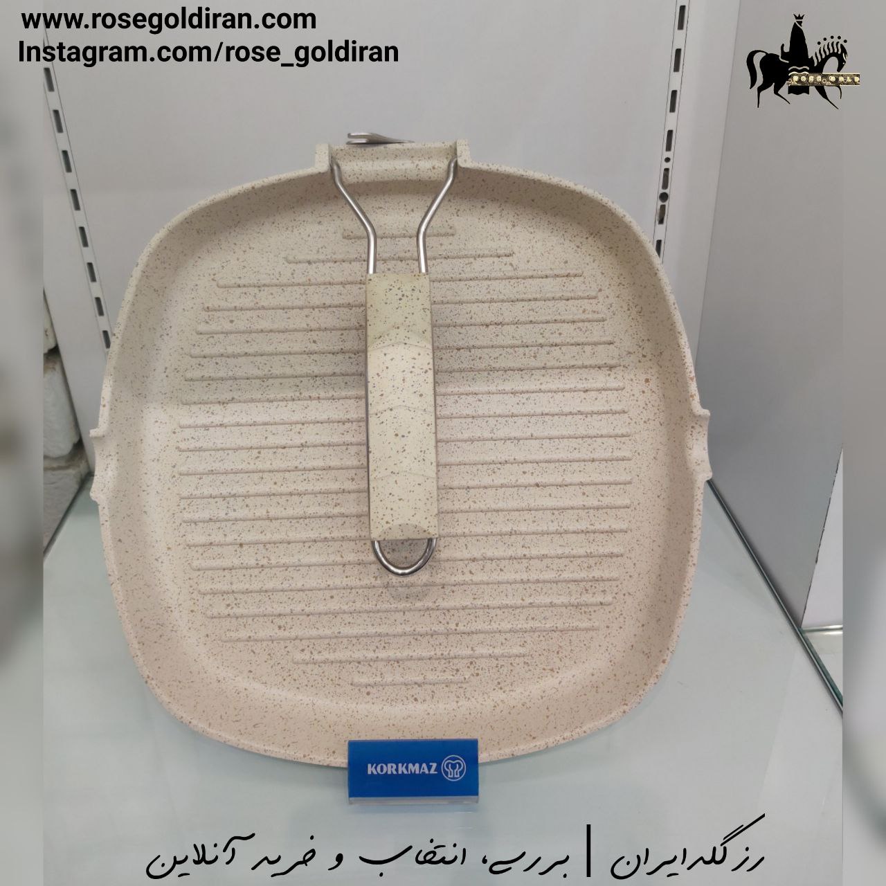 تابه گریل مربع نچسب کرکماز مدل فاین کاست سایز 24×24 سانتی متر