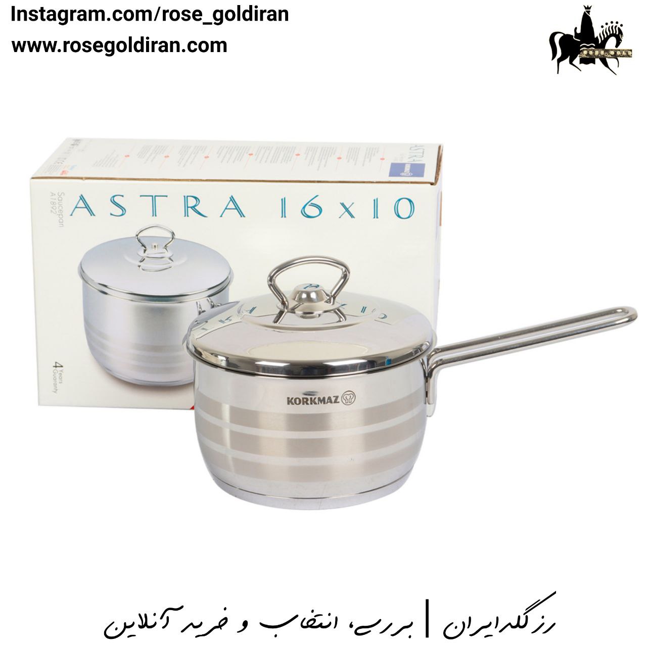 روغن داغ کن درب دار سایز 16 استیل کرکماز مدل آسترا