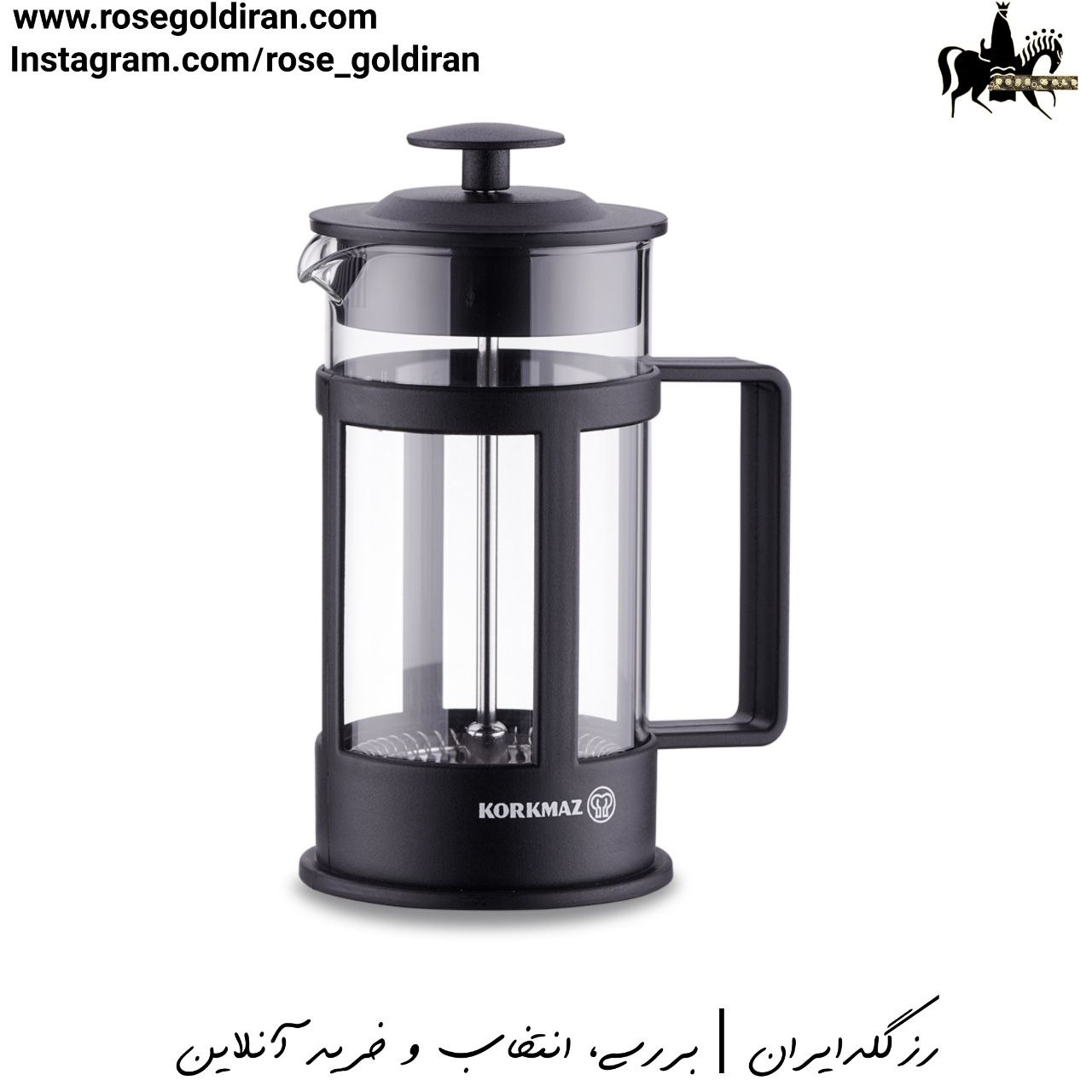 فرنچ پرس کرکماز مدل آروما - 350 میلی لیتر