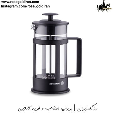 فرنچ پرس کرکماز مدل آروما - 350 میلی لیتر