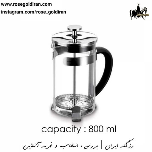 فرنچ پرس کرکماز مدل پرسا - 800 میلی لیتر