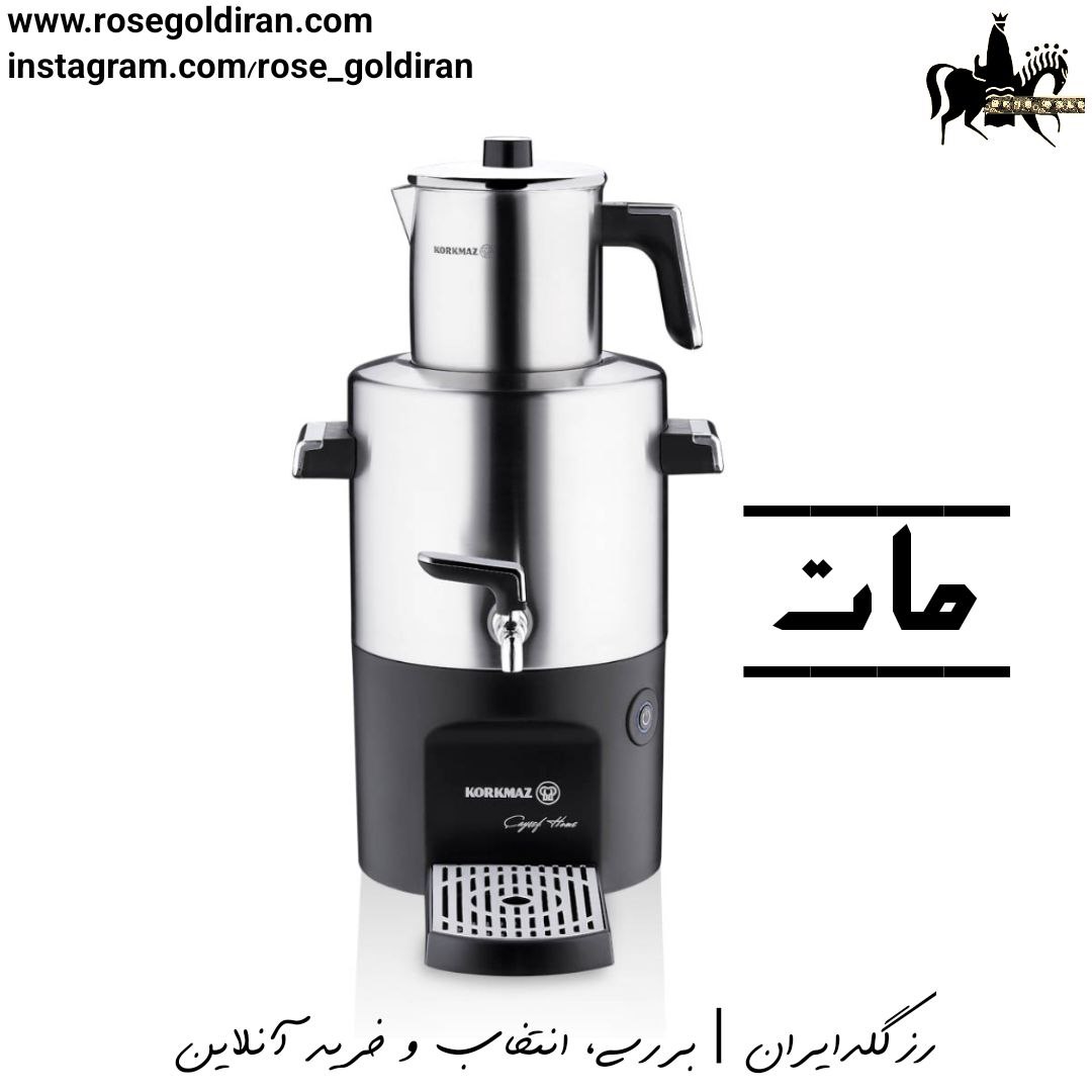 سماور برقی کرکماز مدل چایشف 3.7 لیتر (استیل مات/مشکی)