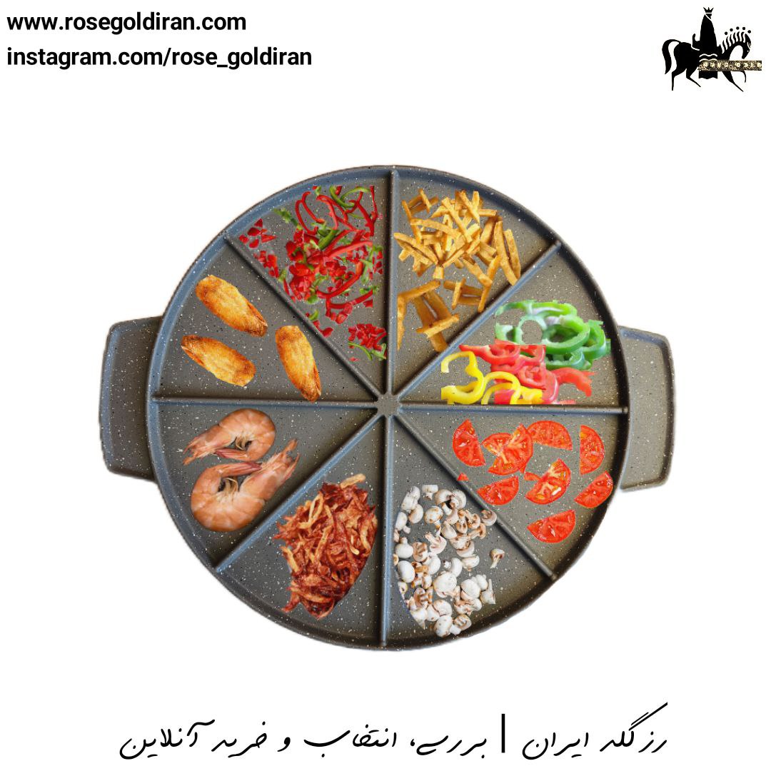 تابه گریل گرد دو منظوره نچسب ریوالد مدل یورک (طوسی)