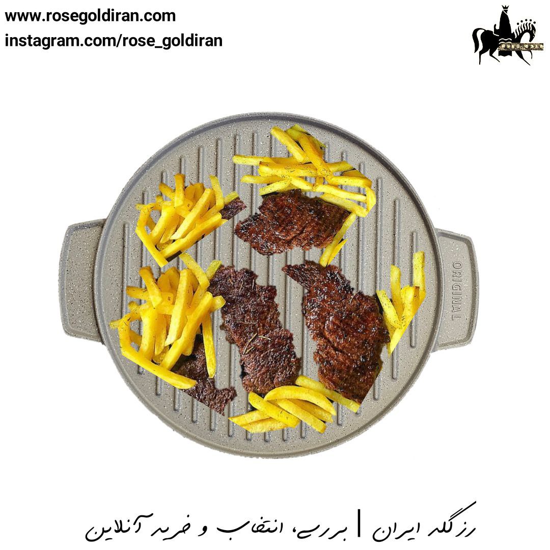 تابه گریل گرد دو منظوره نچسب ریوالد مدل یورک (بژ)